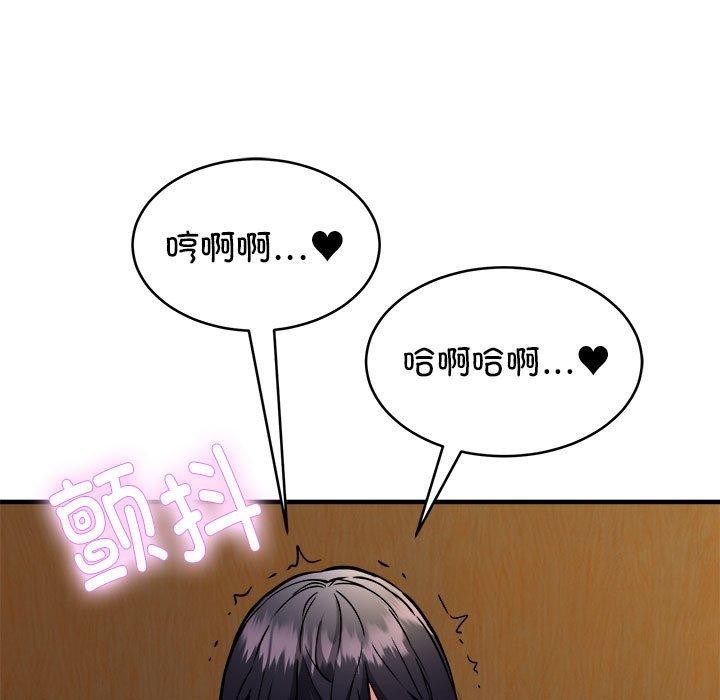 新都市外卖员第43話