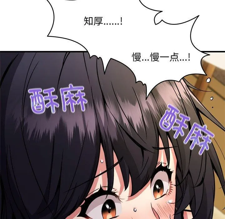 新都市外卖员-第43話 - 图片 143
