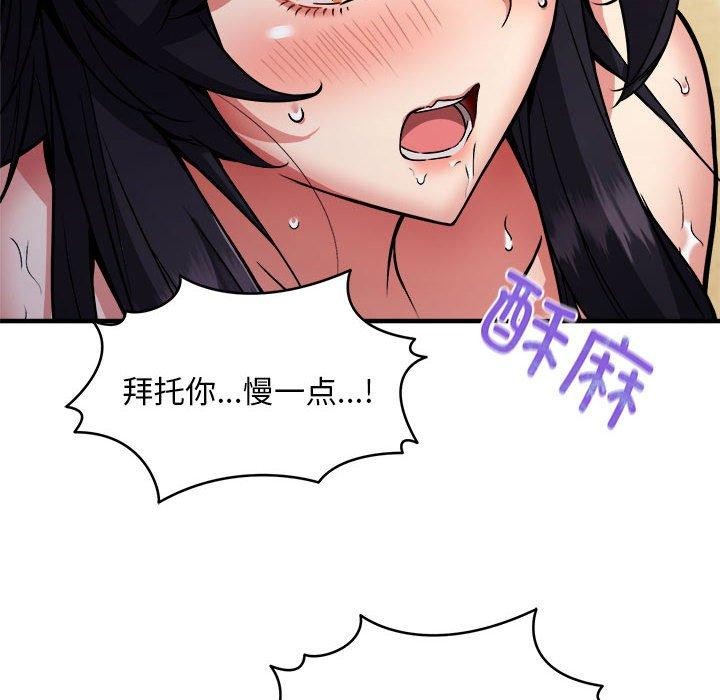 新都市外卖员第43話