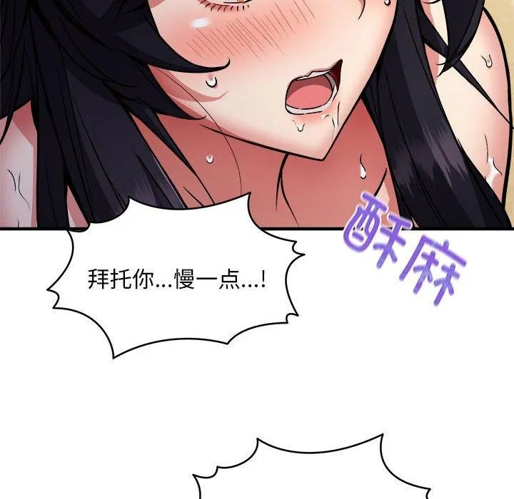 新都市外卖员-第43話 - 图片 144