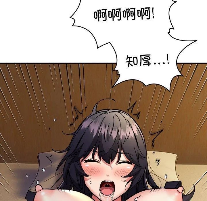 新都市外卖员-第43話 - 图片 145