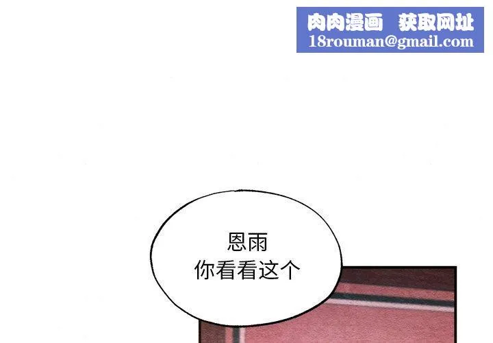 狂眼-第58話 - 图片 1