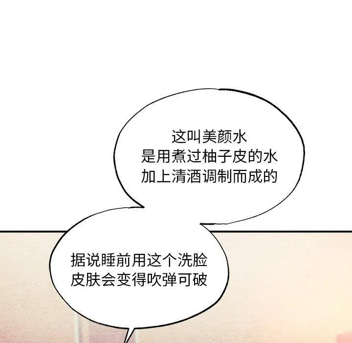 狂眼-第58話 - 图片 6