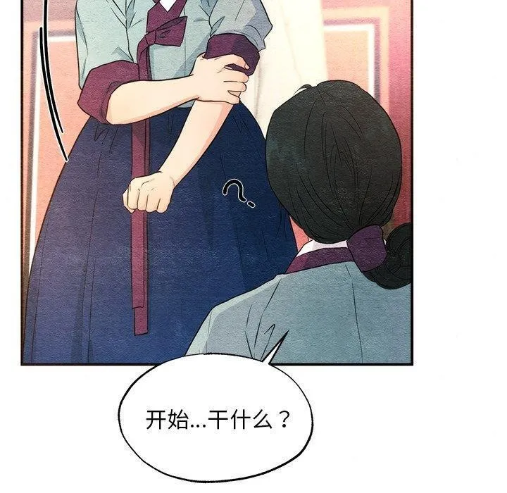 狂眼-第58話 - 图片 10