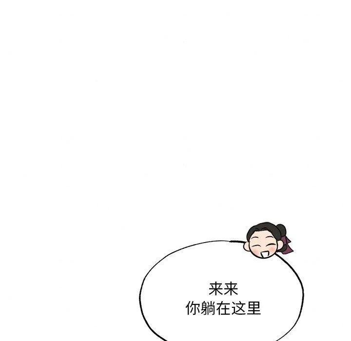 狂眼-第58話 - 图片 11