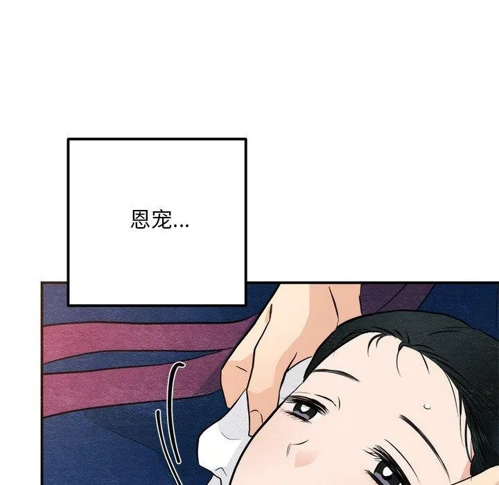狂眼-第58話 - 图片 16