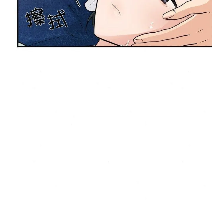 狂眼-第58話 - 图片 17