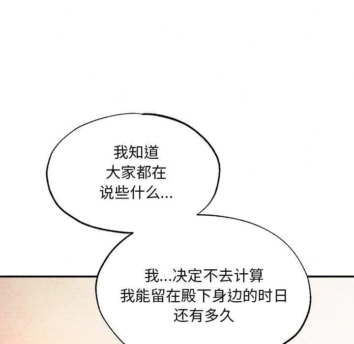 狂眼第58話