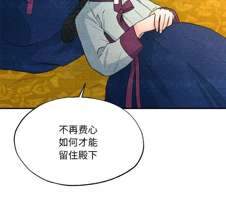 狂眼第58話