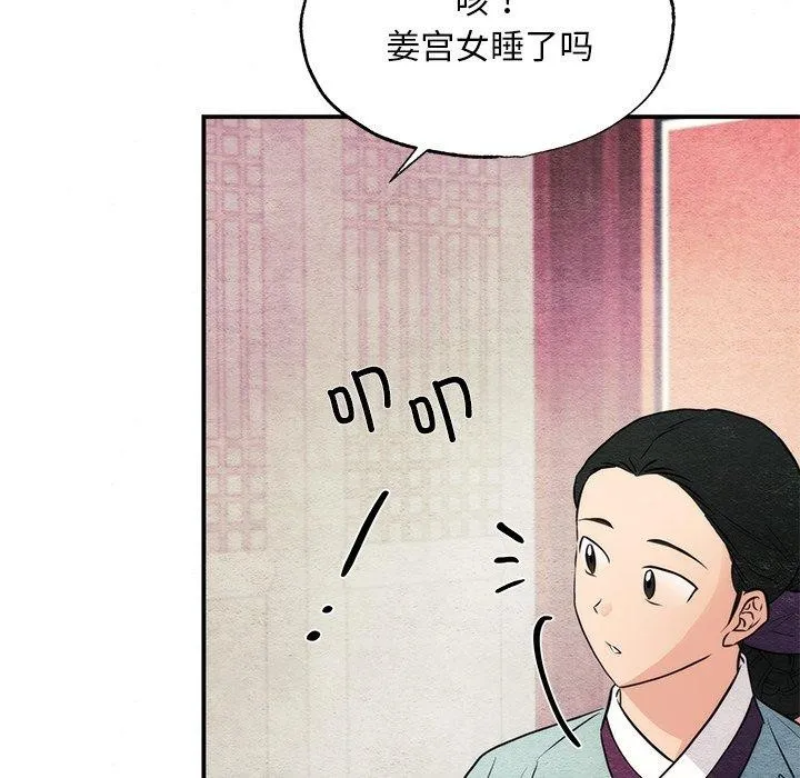 狂眼第58話