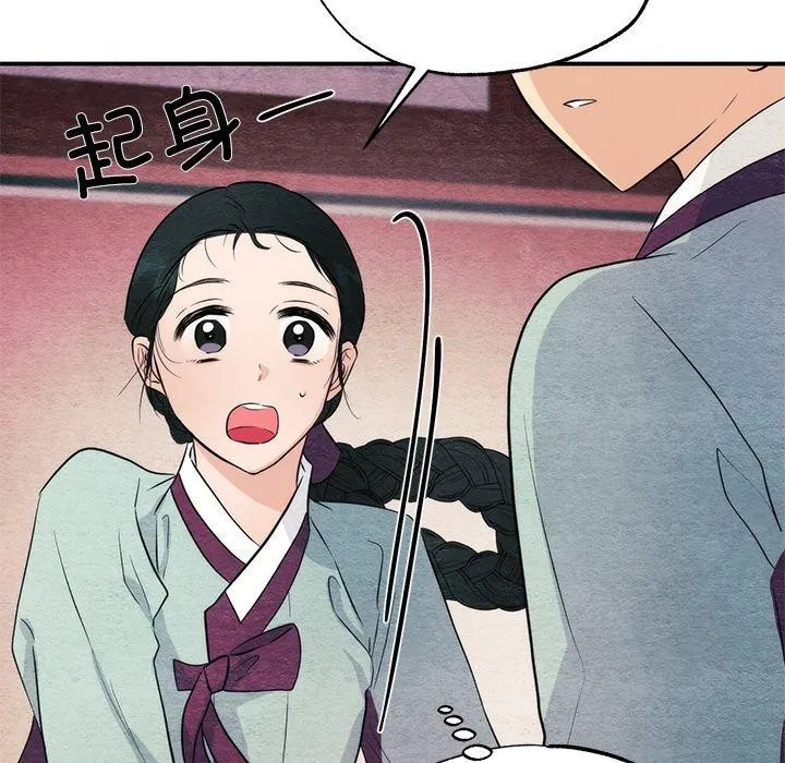 狂眼-第58話 - 图片 33