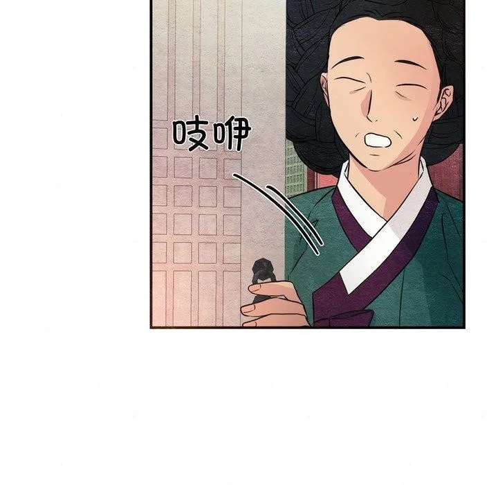 狂眼第58話