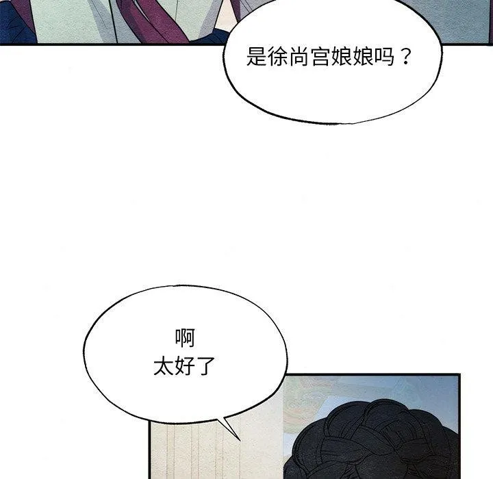 狂眼-第58話 - 图片 34