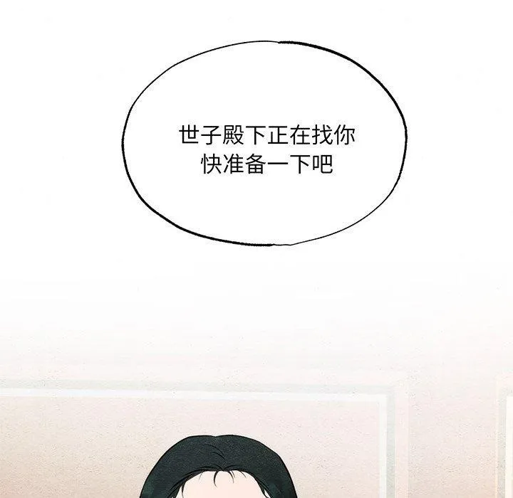 狂眼-第58話 - 图片 36