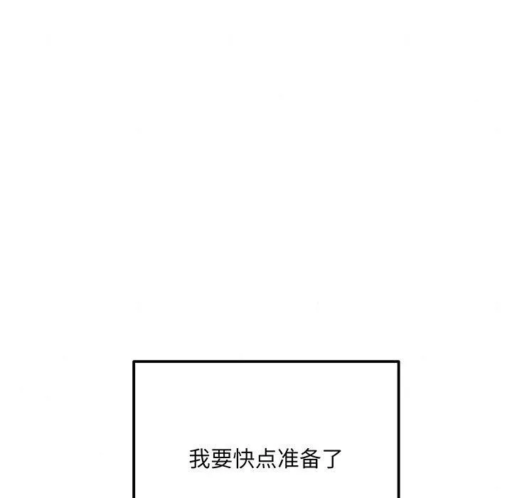 狂眼-第58話 - 图片 41