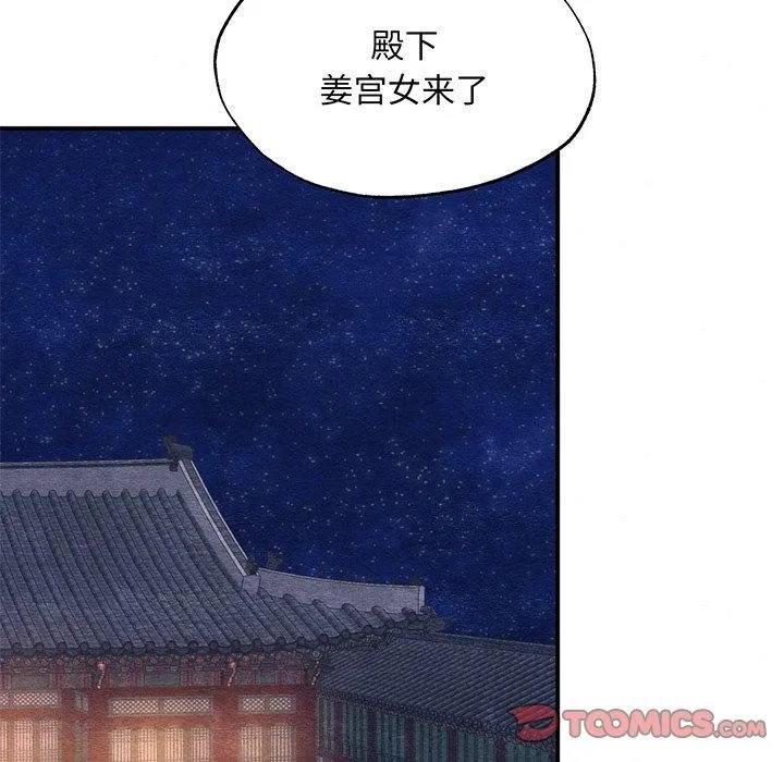 狂眼第58話
