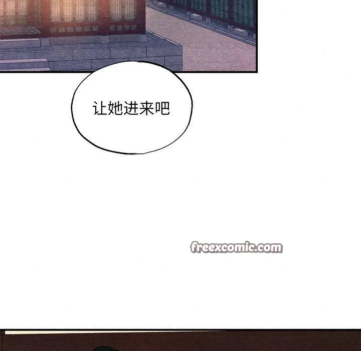 狂眼-第58話 - 图片 45