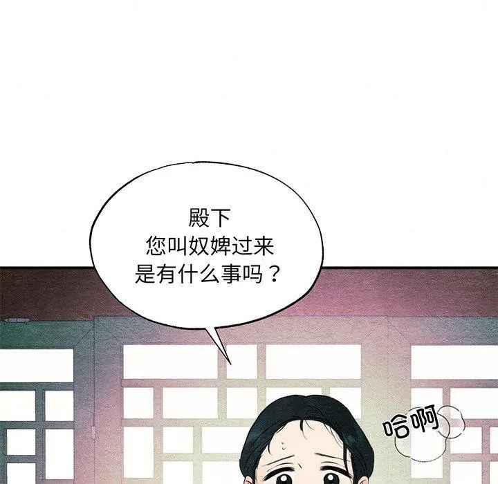 狂眼-第58話 - 图片 47