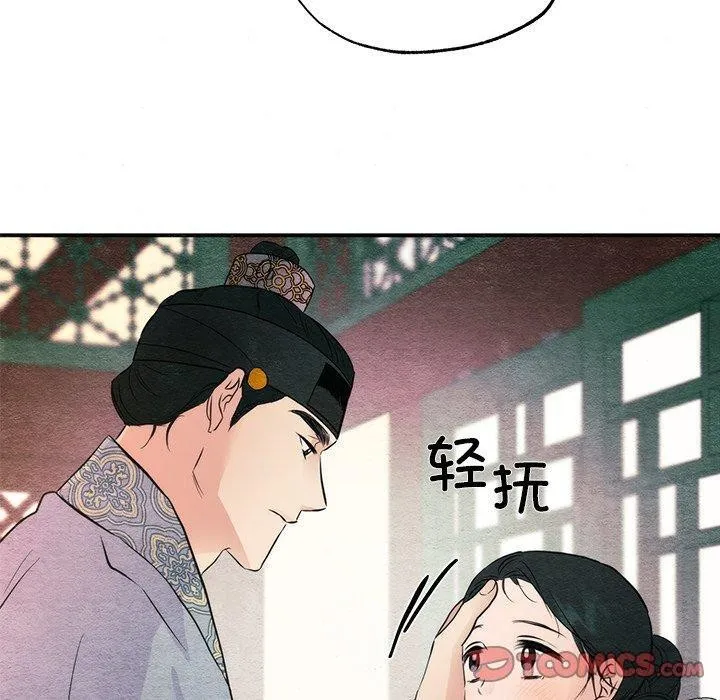 狂眼-第58話 - 图片 50