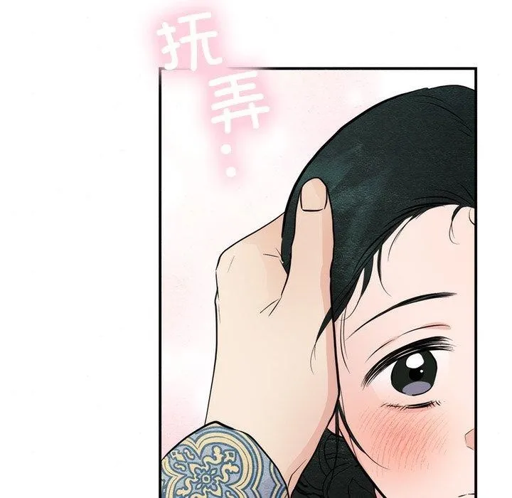 狂眼第58話