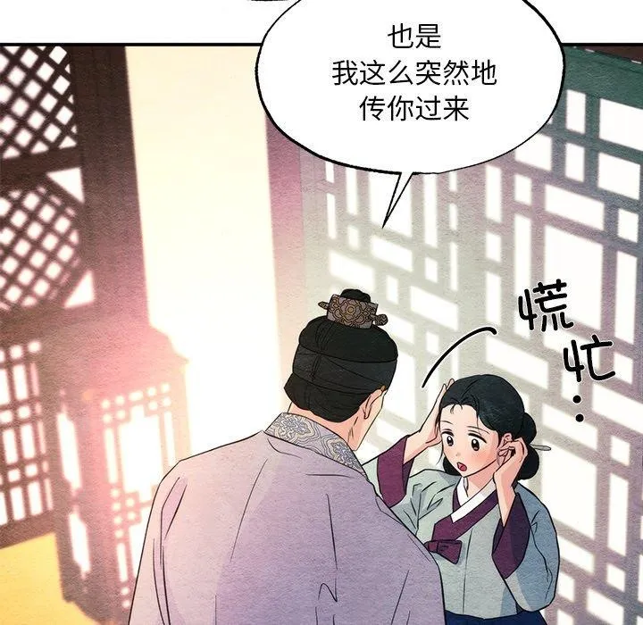 狂眼-第58話 - 图片 54