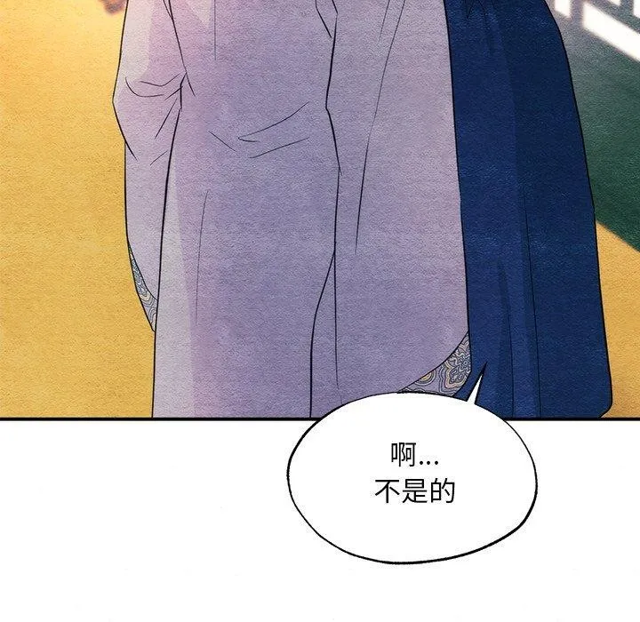 狂眼-第58話 - 图片 55