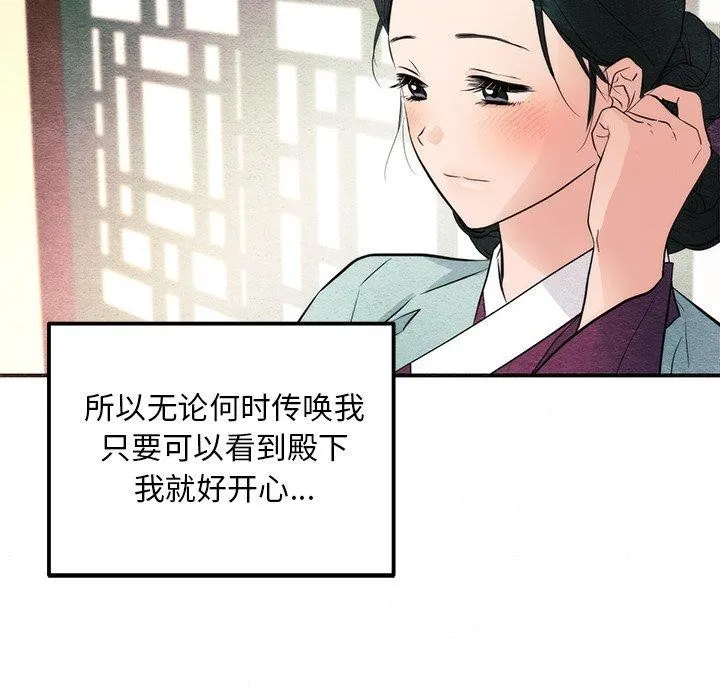 狂眼-第58話 - 图片 57