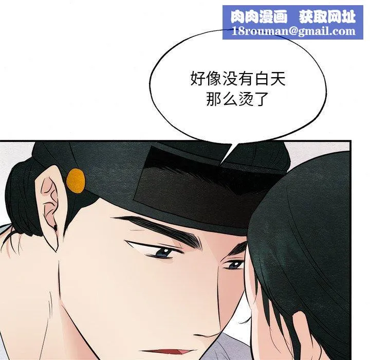 狂眼-第58話 - 图片 61