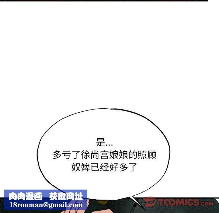 狂眼-第58話 - 图片 62