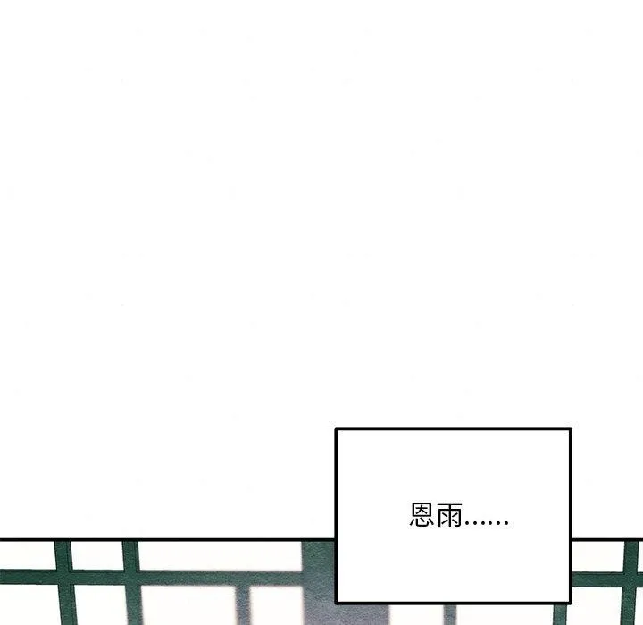 狂眼-第58話 - 图片 67