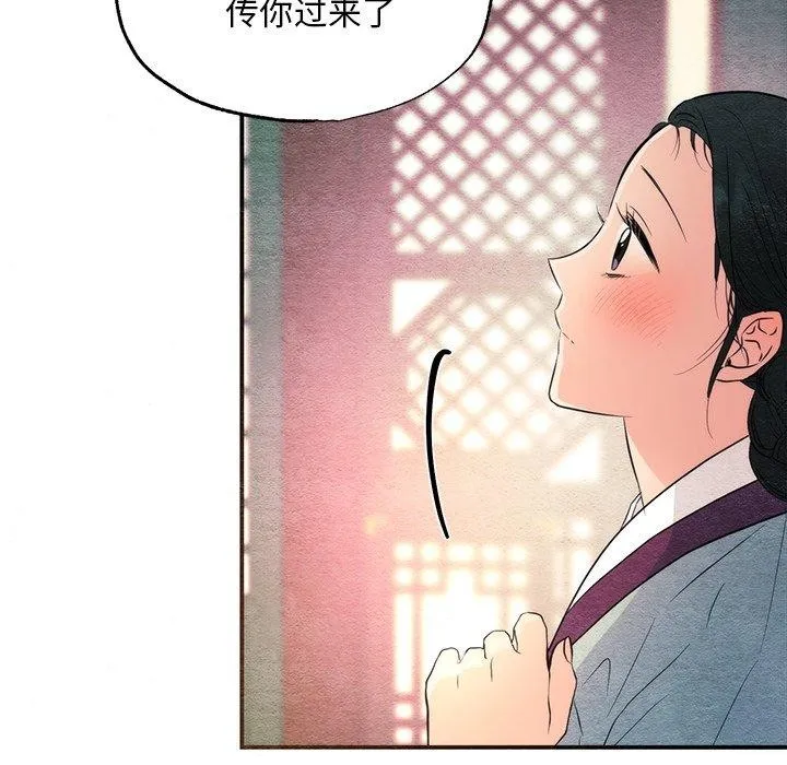 狂眼-第58話 - 图片 72