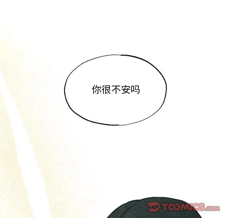 狂眼第58話
