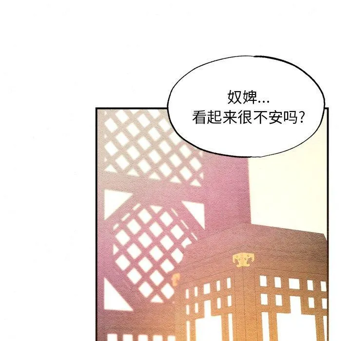 狂眼-第58話 - 图片 77