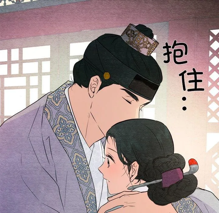 狂眼-第58話 - 图片 82