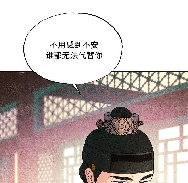 狂眼第58話