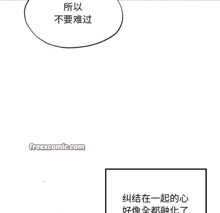 狂眼第58話