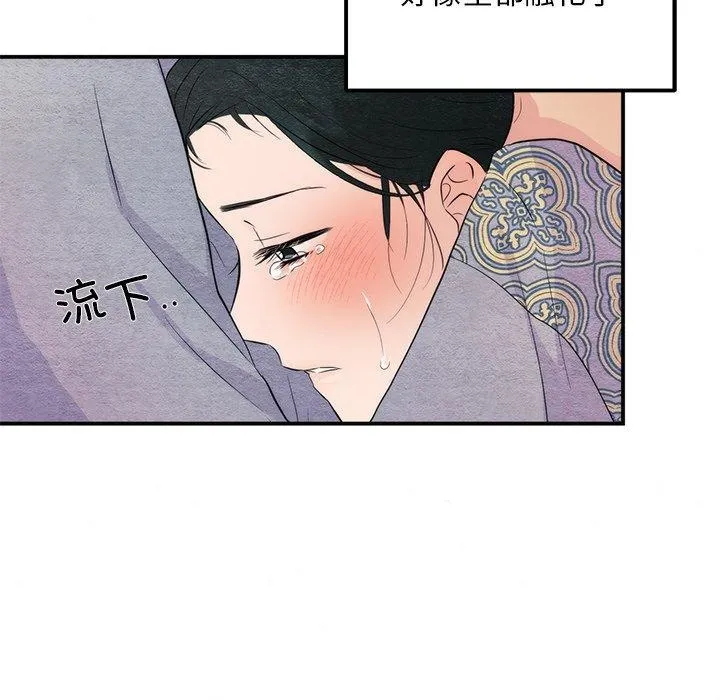 狂眼-第58話 - 图片 91