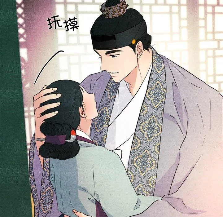 狂眼-第58話 - 图片 95