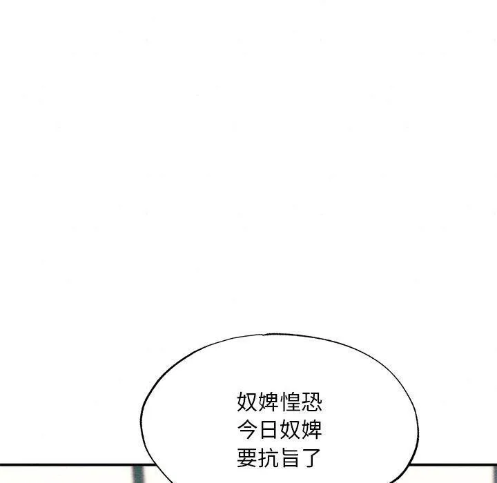 狂眼第58話