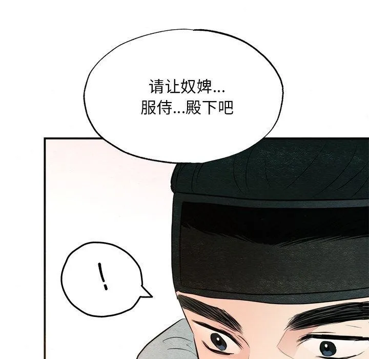 狂眼第58話