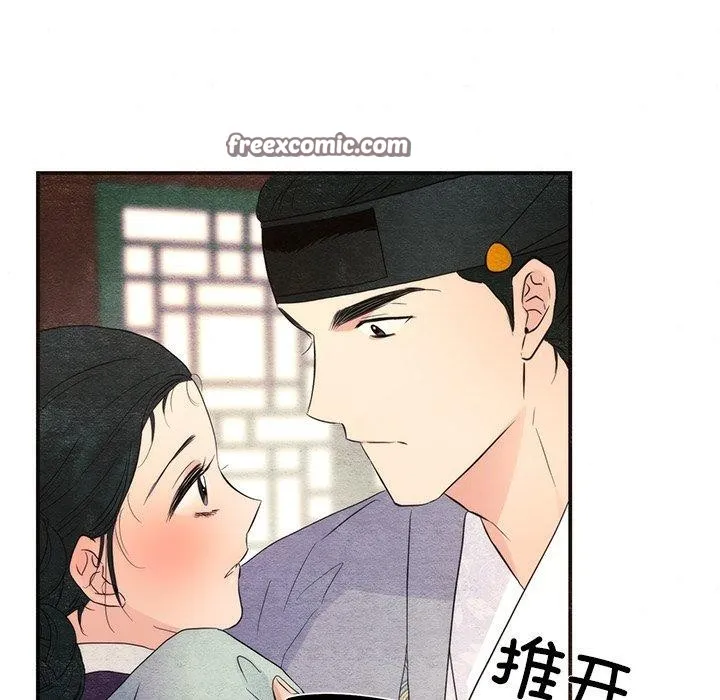 狂眼-第58話 - 图片 105