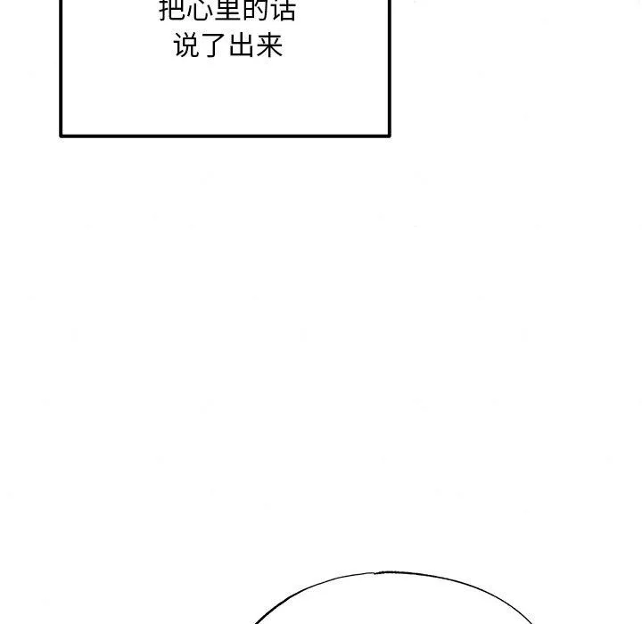 狂眼-第58話 - 图片 108