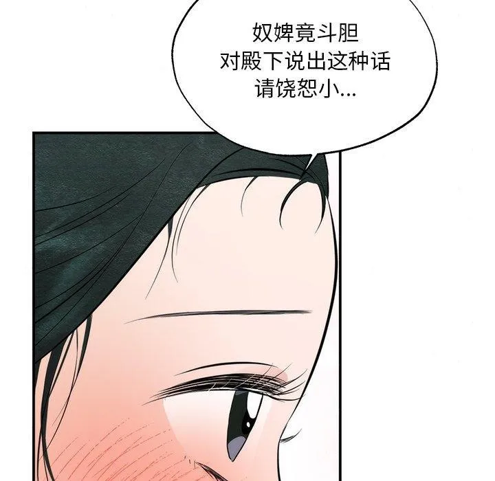 狂眼-第58話 - 图片 109