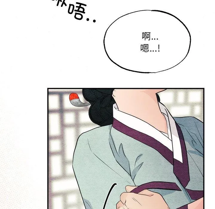 狂眼-第58話 - 图片 115