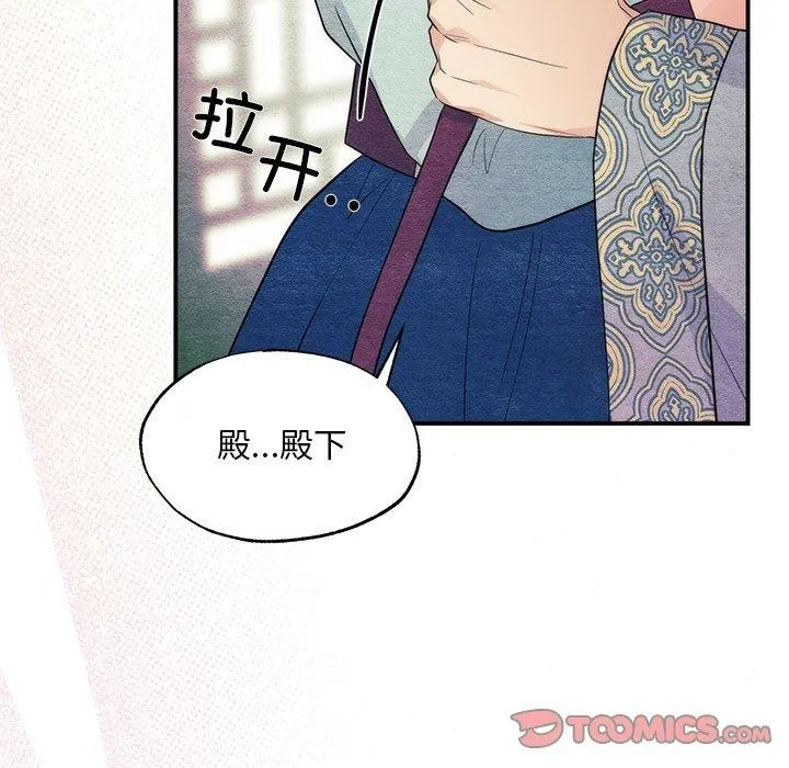 狂眼-第58話 - 图片 116