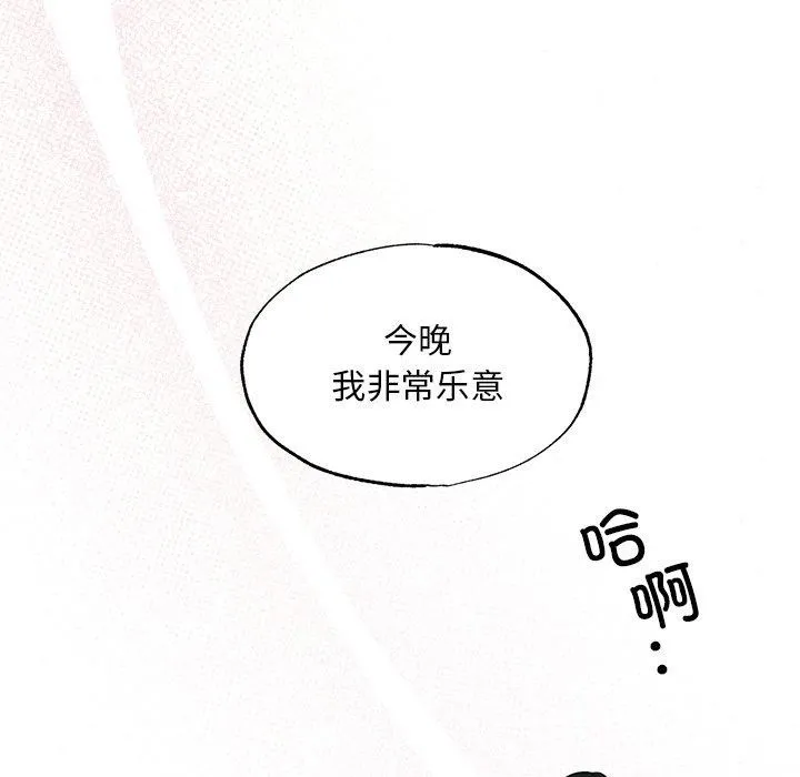 狂眼-第58話 - 图片 117