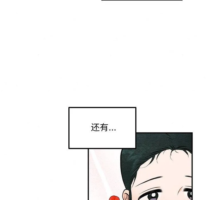 狂眼-第59話 - 图片 6
