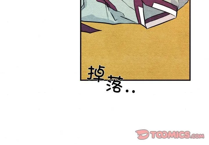 狂眼-第59話 - 图片 2