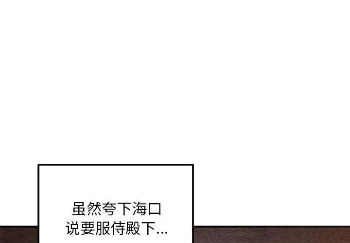 狂眼第59話