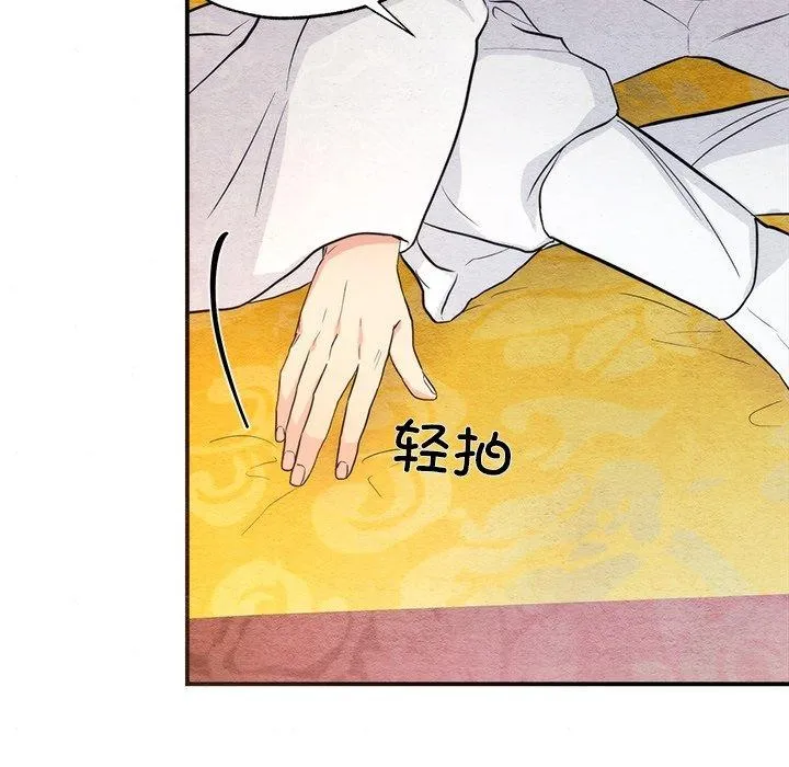 狂眼-第59話 - 图片 21